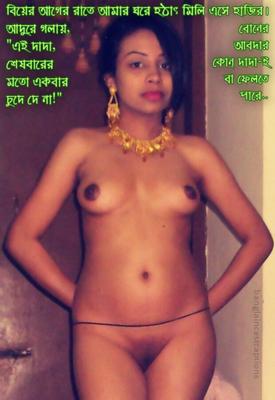 Legendas de incesto em bangla em fonte bengali ~ banglaincestcaptions