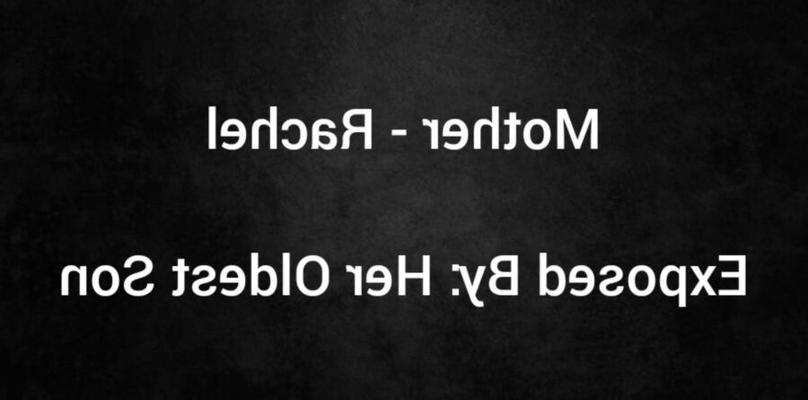 выставленная напоказ мама Рэйчел выставленная напоказ сыном