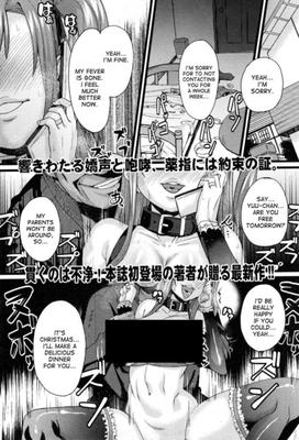 Censored doujin: Corruption Discourse (NTR)