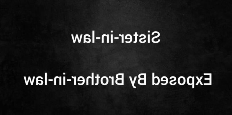 Sister-in-law Exposed by Brother-in-law